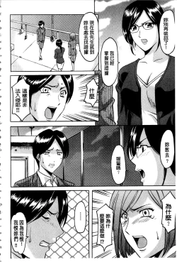 Page 45 of Sennyu Tsuma Satomi Kiroku | 臥底人妻里美 洗腦凌辱的記錄 上集