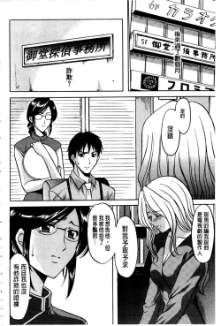 Page 57 of Sennyu Tsuma Satomi Kiroku | 臥底人妻里美 洗腦凌辱的記錄 上集