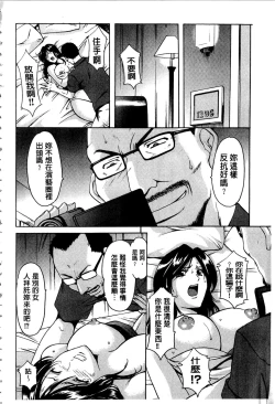 Page 75 of Sennyu Tsuma Satomi Kiroku | 臥底人妻里美 洗腦凌辱的記錄 上集