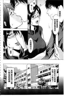 Page 7 of Sennyu Tsuma Satomi Kiroku | 臥底人妻里美 洗腦凌辱的記錄 上集