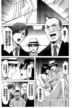 Page 92 of Sennyu Tsuma Satomi Kiroku | 臥底人妻里美 洗腦凌辱的記錄 上集