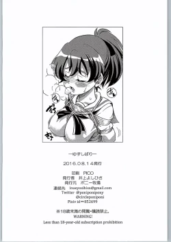 Page 25 of Yuzu Shibari