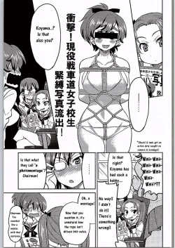 Page 6 of Yuzu Shibari