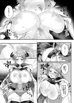 Page 6 of Tsuzuki o Onedari Shite mo Ii desu ka?