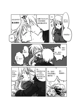 Page 17 of Jikan Teishi Itazura | Time Stop Mischief