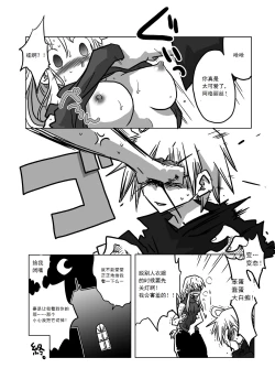 Page 18 of Jikan Teishi Itazura | Time Stop Mischief