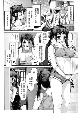 Page 6 of Oneechan, the Slut