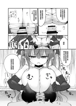 Page 12 of Inai Jougo