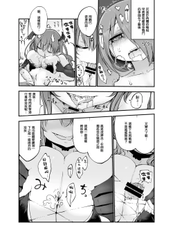 Page 14 of Inai Jougo