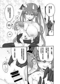 Page 22 of Inai Jougo