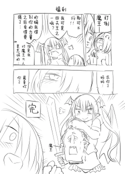 Page 24 of Inai Jougo