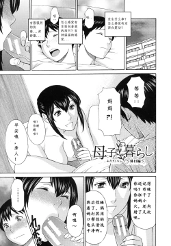 Page 1 of Futari Kurashi