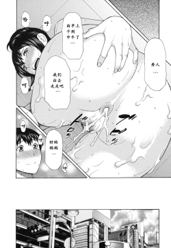 Page 9 of Futari Kurashi