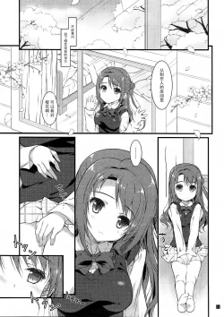 Page 11 of SEX to Watashi