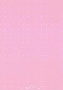 Page 27 of SEX to Watashi