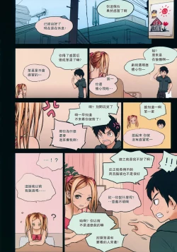 Page 9 of Little Girl 9