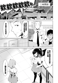 Page 96 of Himitsu no Artemis - the Secret Artemis