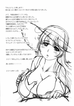 Page 19 of Nidome no Natsu, Hajimete no Natsu