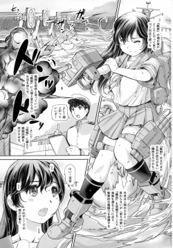 Page 3 of Nidome no Natsu, Hajimete no Natsu