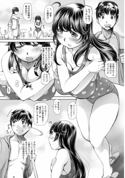 Page 5 of Nidome no Natsu, Hajimete no Natsu
