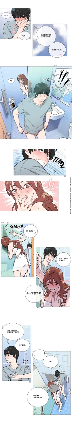 Page 15 of Sadistic Beauty Ch.1-27