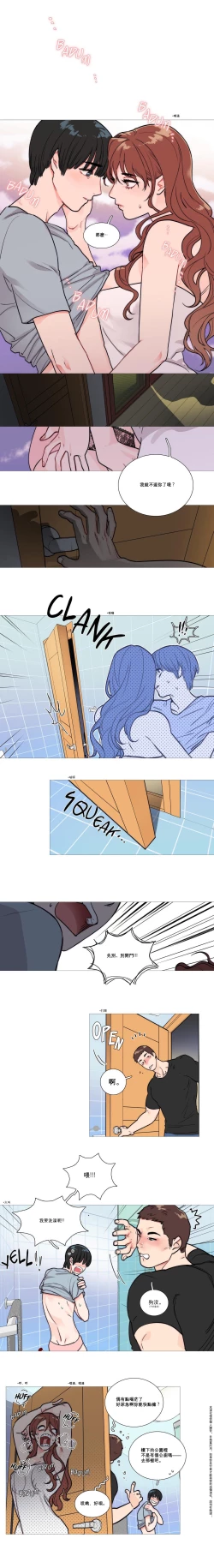 Page 18 of Sadistic Beauty Ch.1-27