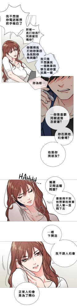 Page 196 of Sadistic Beauty Ch.1-27