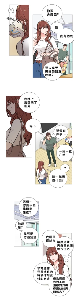 Page 199 of Sadistic Beauty Ch.1-27