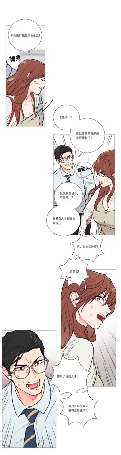 Page 221 of Sadistic Beauty Ch.1-27