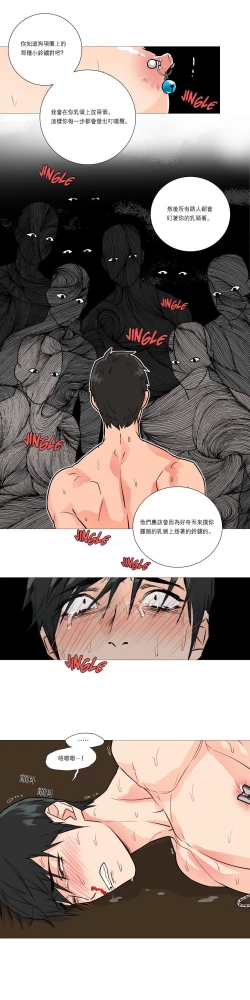 Page 254 of Sadistic Beauty Ch.1-27