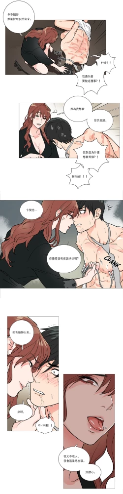 Page 264 of Sadistic Beauty Ch.1-27