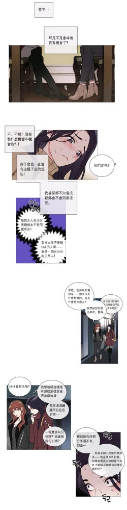 Page 374 of Sadistic Beauty Ch.1-27