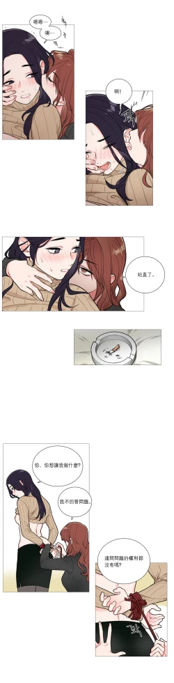 Page 387 of Sadistic Beauty Ch.1-27