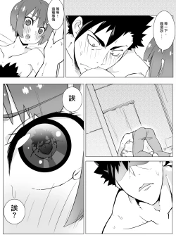 Page 9 of Boku no Mousou
