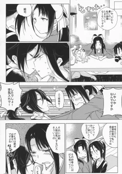 Page 10 of RE- Incarnation