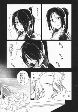 Page 7 of RE- Incarnation