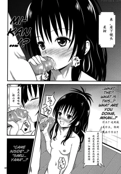 Page 30 of Ore no Mikan ga Netoraremashita