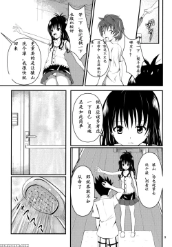 Page 7 of Ore no Mikan ga Netoraremashita