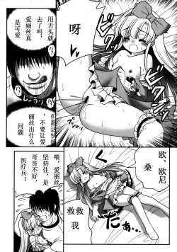 Page 29 of Naka ni Dashichau Koibito Gokko