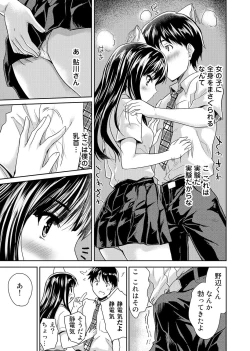 Page 7 of Dokidoki Jikken Note Ch. 1-4