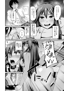 Page 55 of Gal no Ongaeshi Ch. 1-3