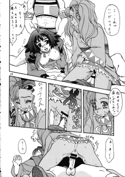 Page 13 of Bronze Ax Vol.1