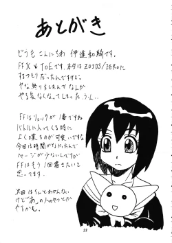 Page 22 of Bronze Ax Vol.1