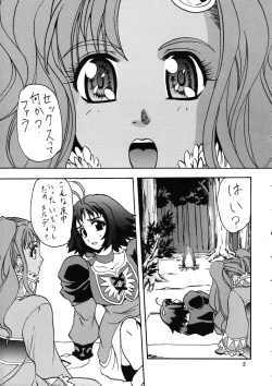 Page 4 of Bronze Ax Vol.1