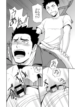 Page 10 of Taiiku no Sensei wa Boku no 〇〇〇!!