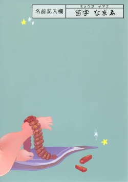 Page 22 of Kanbotsu Ijiri