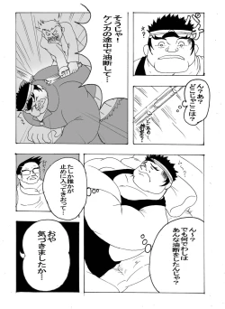 Page 19 of Iwamoto