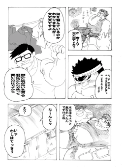 Page 22 of Iwamoto