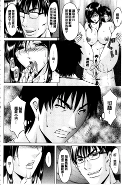 Page 157 of Sennyu Tsuma Satomi Kiroku | 臥底人妻里美 洗腦凌辱的記錄 下集