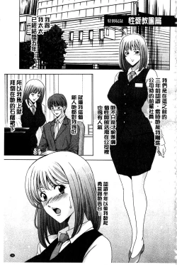 Page 164 of Sennyu Tsuma Satomi Kiroku | 臥底人妻里美 洗腦凌辱的記錄 下集